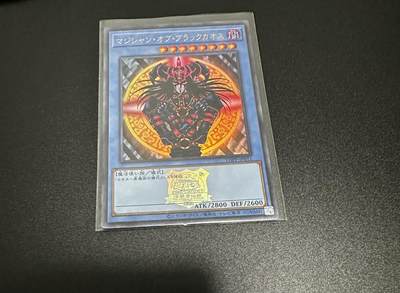 游戏王 影之诗 VG卡牌等 专场卡牌（无佣） - 游戏王  黑混沌之魔导 UR（带标）