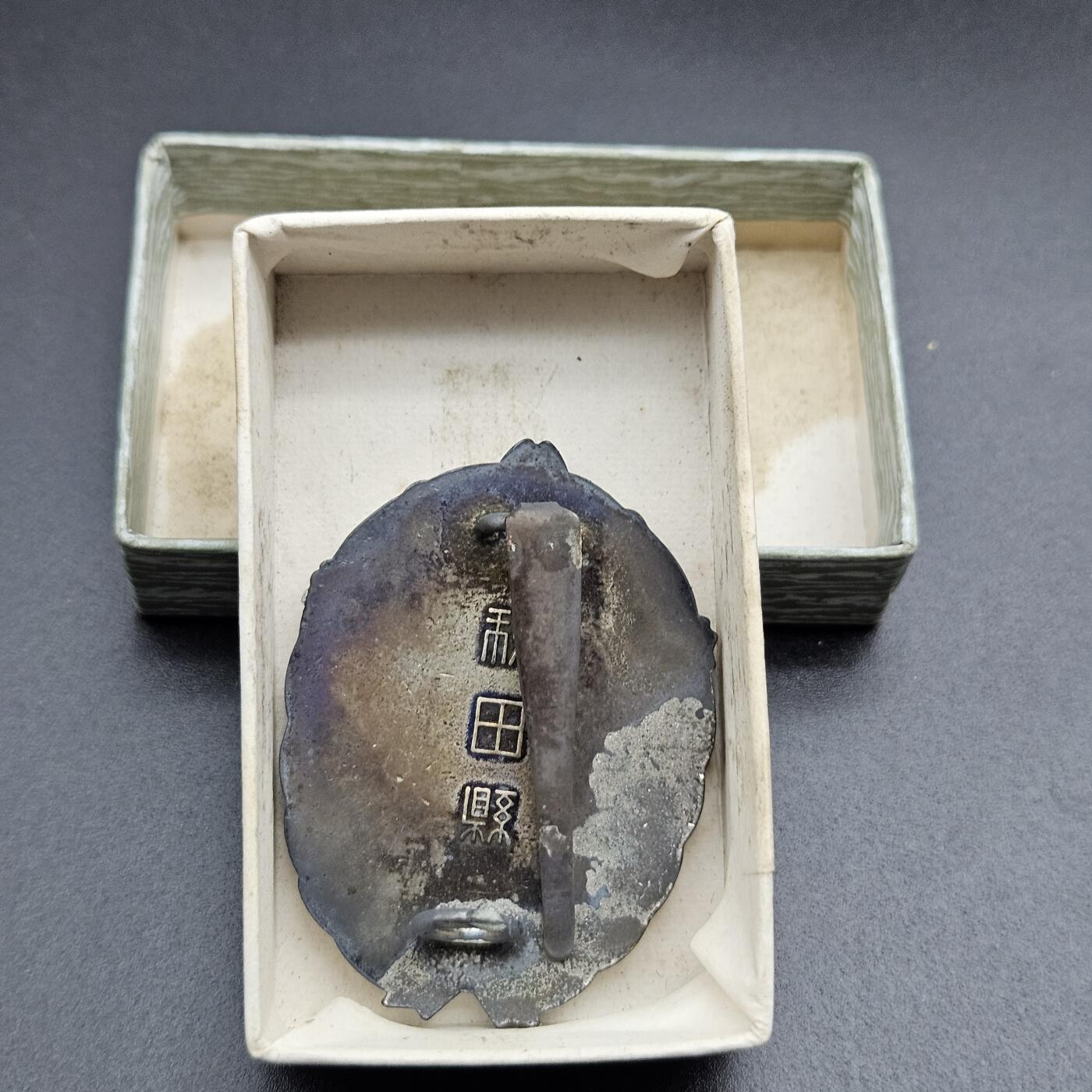 0元起拍勋章 第340期 咸鱼国勋章拍卖专场 3月22日（周日）下午6：00开始 消防团勤续章