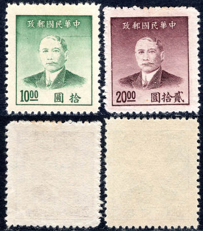 洪涛臻品批发群 精选邮票限时拍卖第1288期  - 民普51第二套专印孙像金圆2全新【图2民普505153三套专印金圆票成交421元】