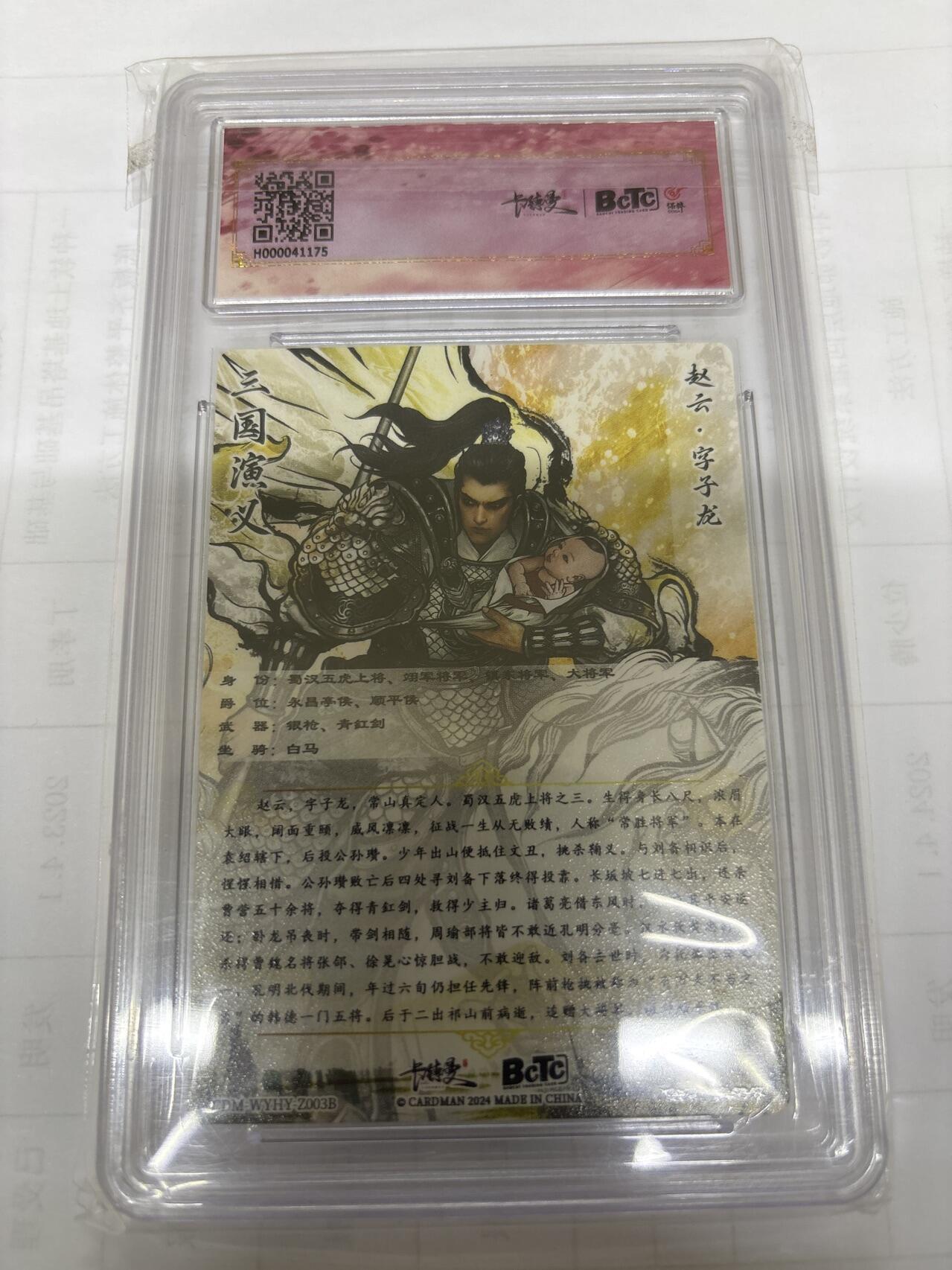 无关紧要 出坑转让 不寄存 默认微瑕 循环上架 介意勿拍 收货请尽快确认 谢谢 卡德曼 张建东 赵云 爆金