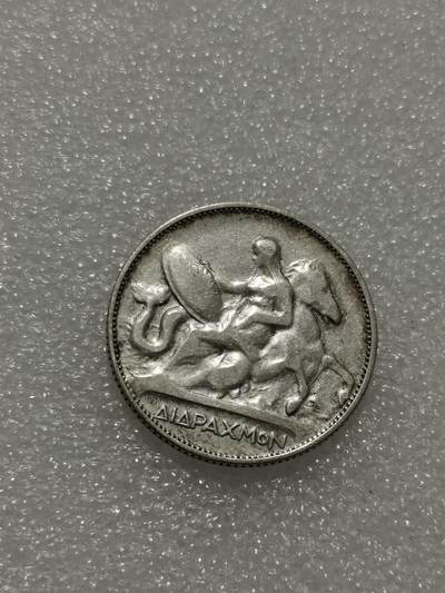 天下钱庄专场欢迎参拍 - 希腊2德拉克马银币