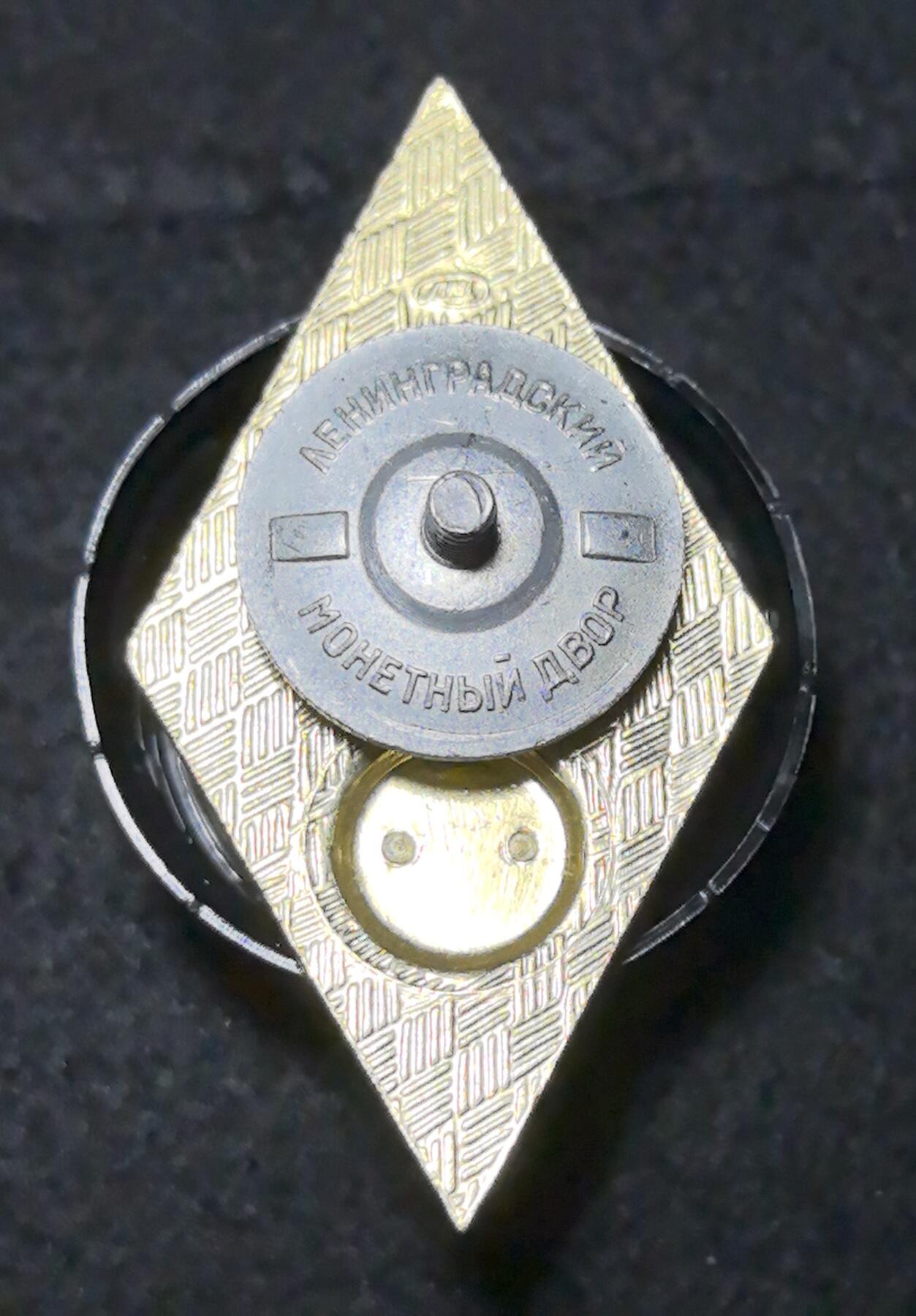 外国优质老铜币银币苏联纪念章，每周六晚九点倒数截拍，满百包邮可寄存，持续收拍 苏联高等院校毕业菱形校徽，正面国徽与交叉锤斧彰显工农联盟，蓝白珐琅工艺典雅，背铭列宁格勒造币厂款识，见证苏联高等教育史，是极具红色收藏与历史价值的珍品。