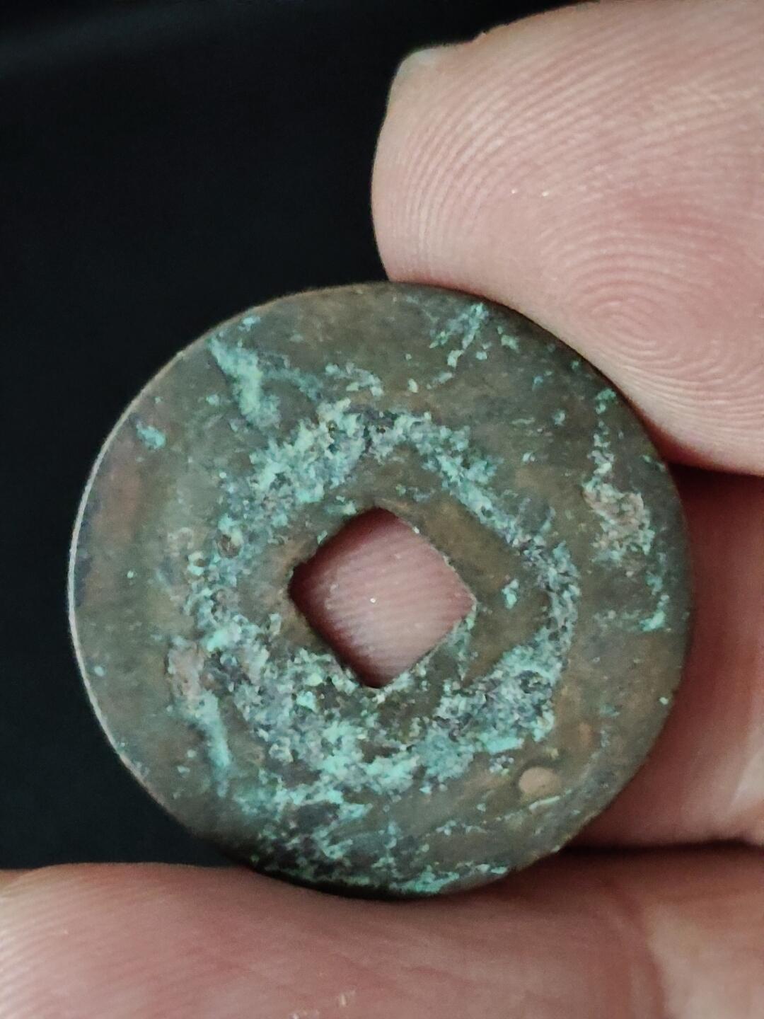 猩哥外币小铺➨【第222场】 景兴通宝