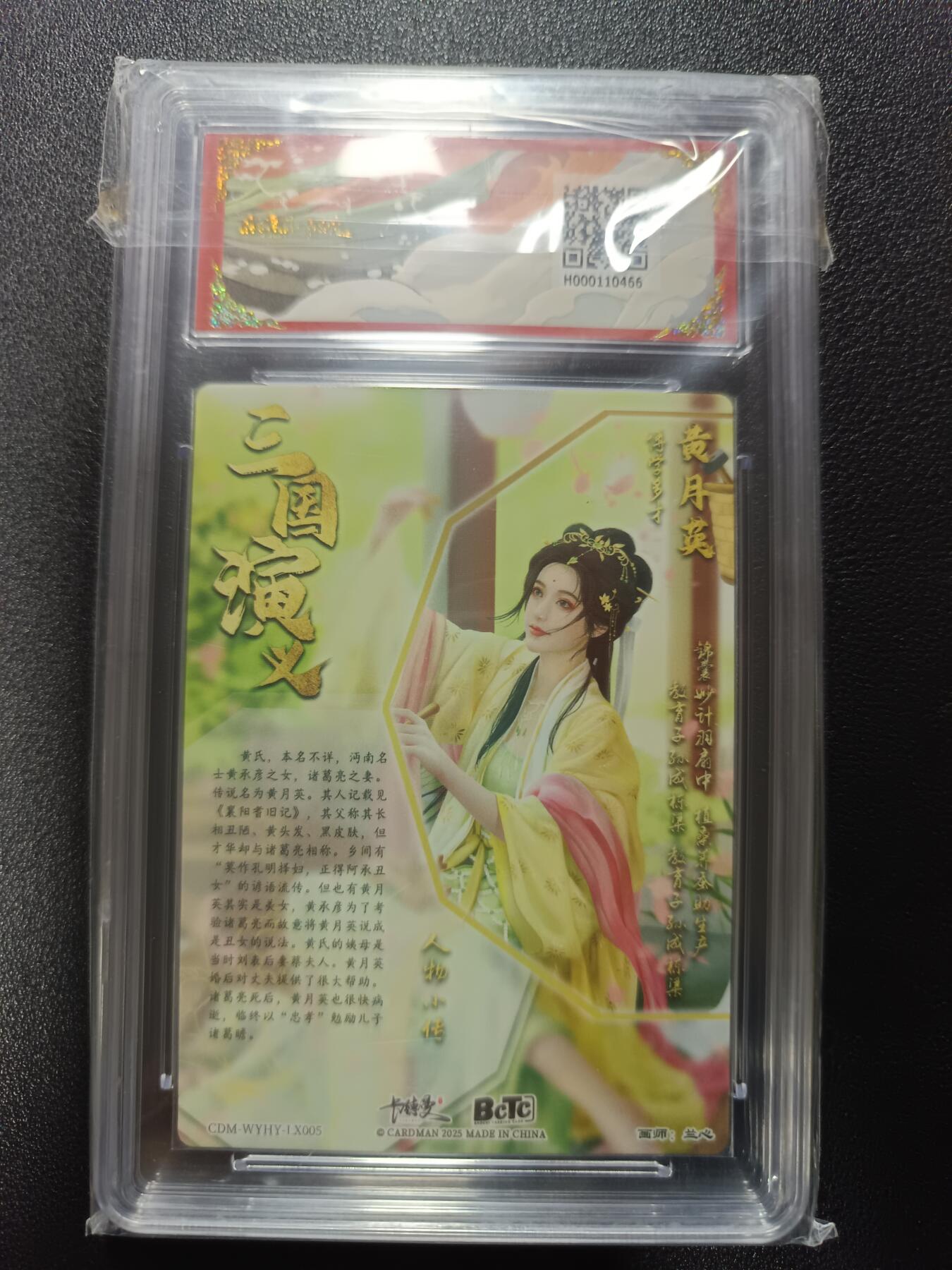 天玑星卡拍第179期《3.19周四截拍》持续收拍收评中 满赠卡需备注 卡德曼 武韵红颜（五子良将）兰心 黄月英 折光粗闪 保粹10