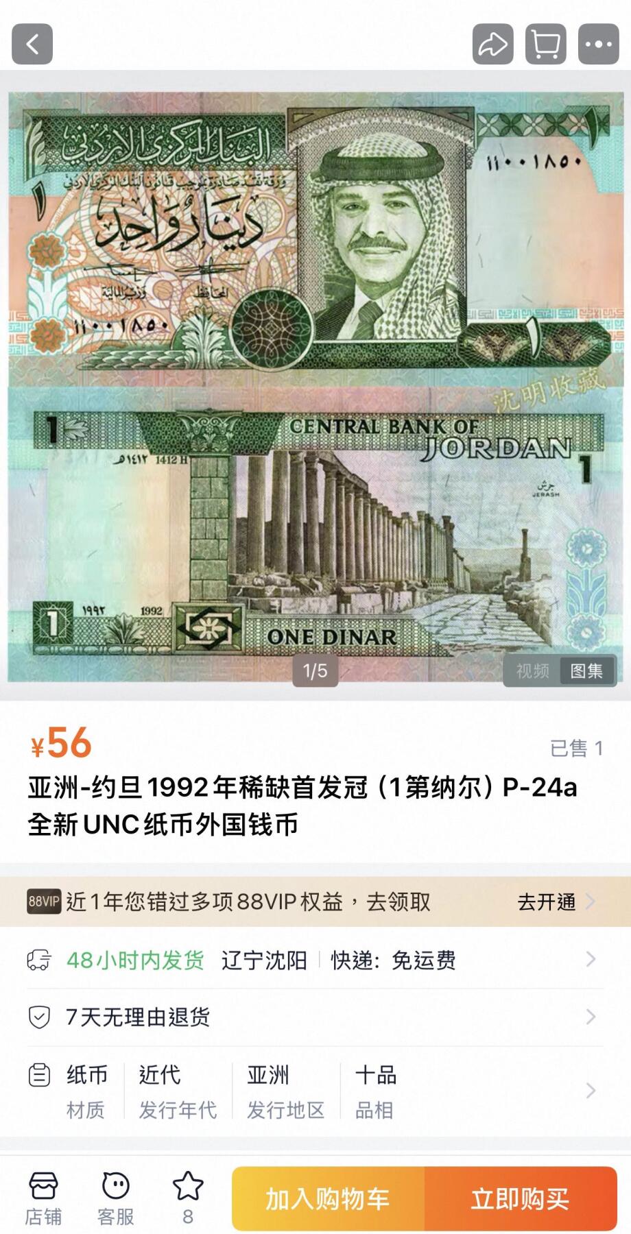 丙午马年三月第三场 。本期更新了伊朗全同