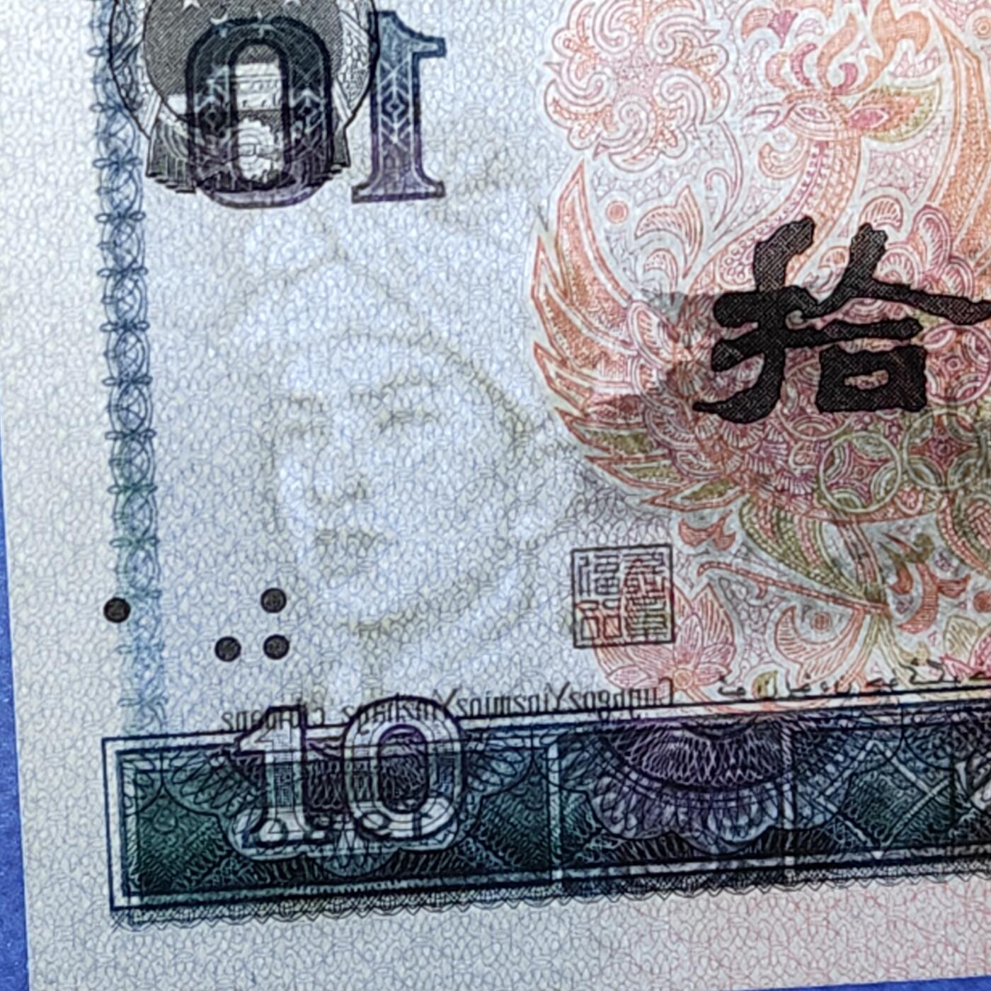 8010水印移位 豹子头 68分EPQ 不带34 全大号 按图发货