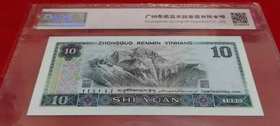 珍稀8010金凤凰龙头狮四对子号一张