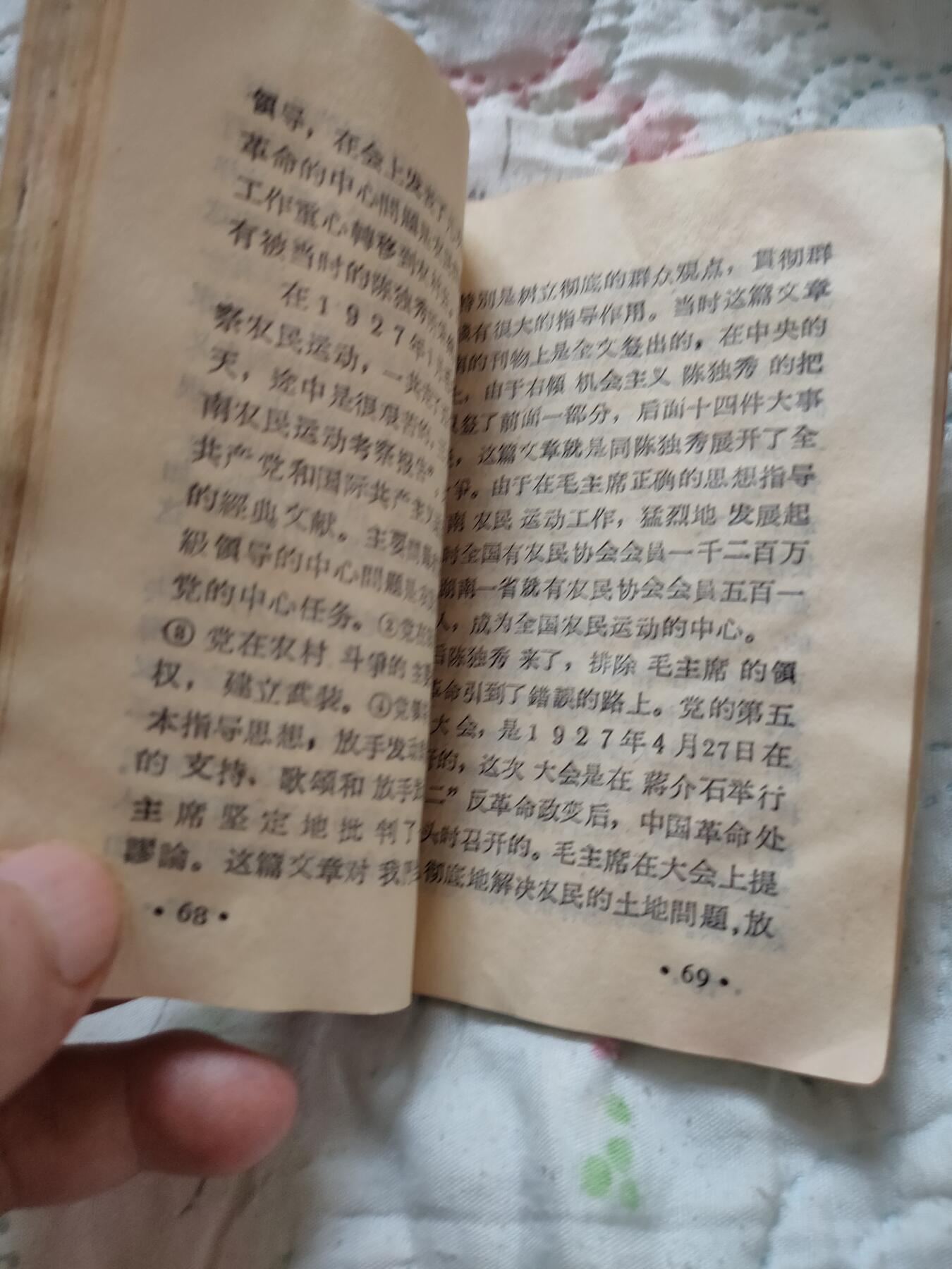 毛主席的革命实践，新疆八一野战军印