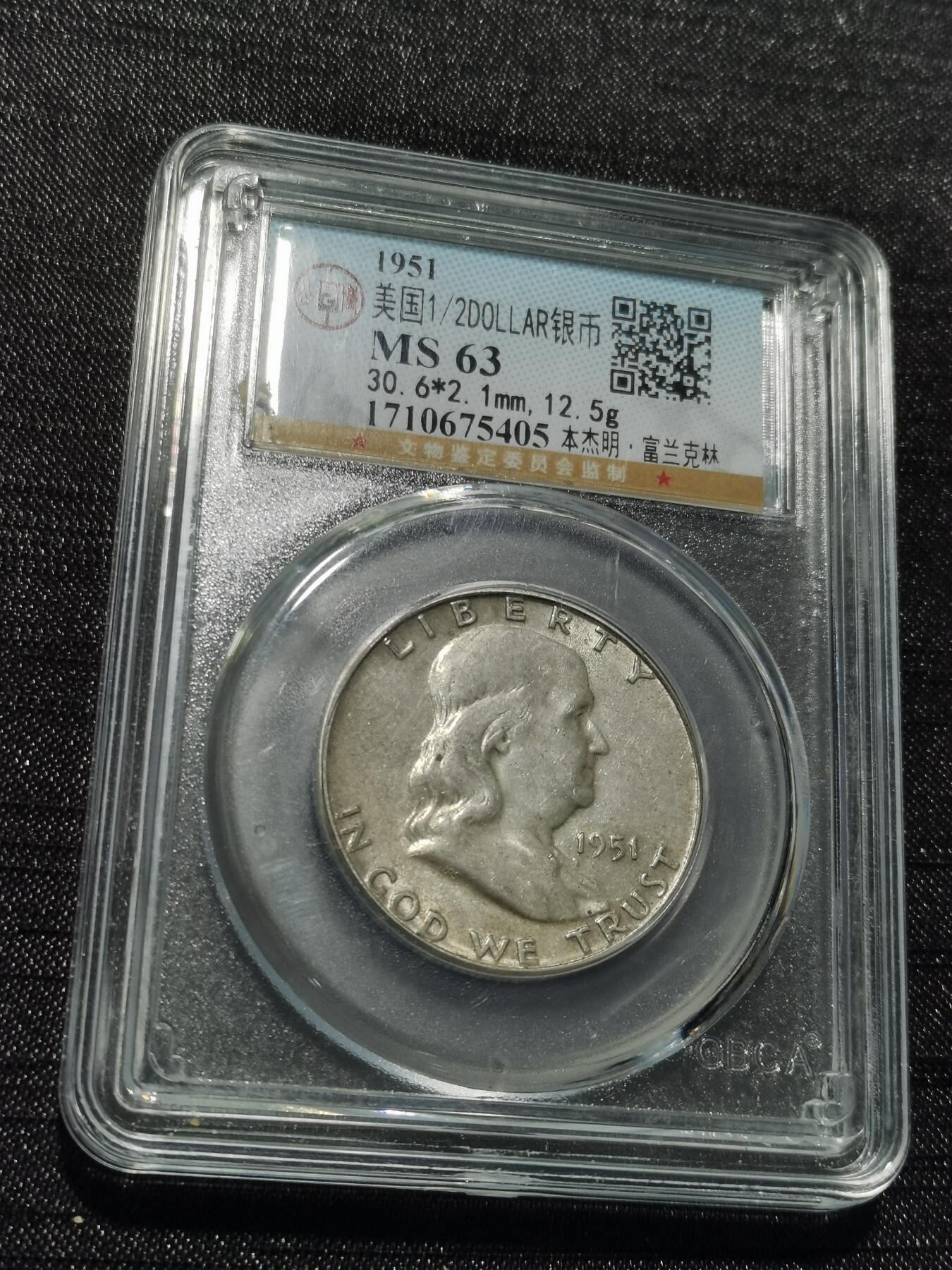 天下钱庄专场欢迎参拍 美国富兰克林半美元银币