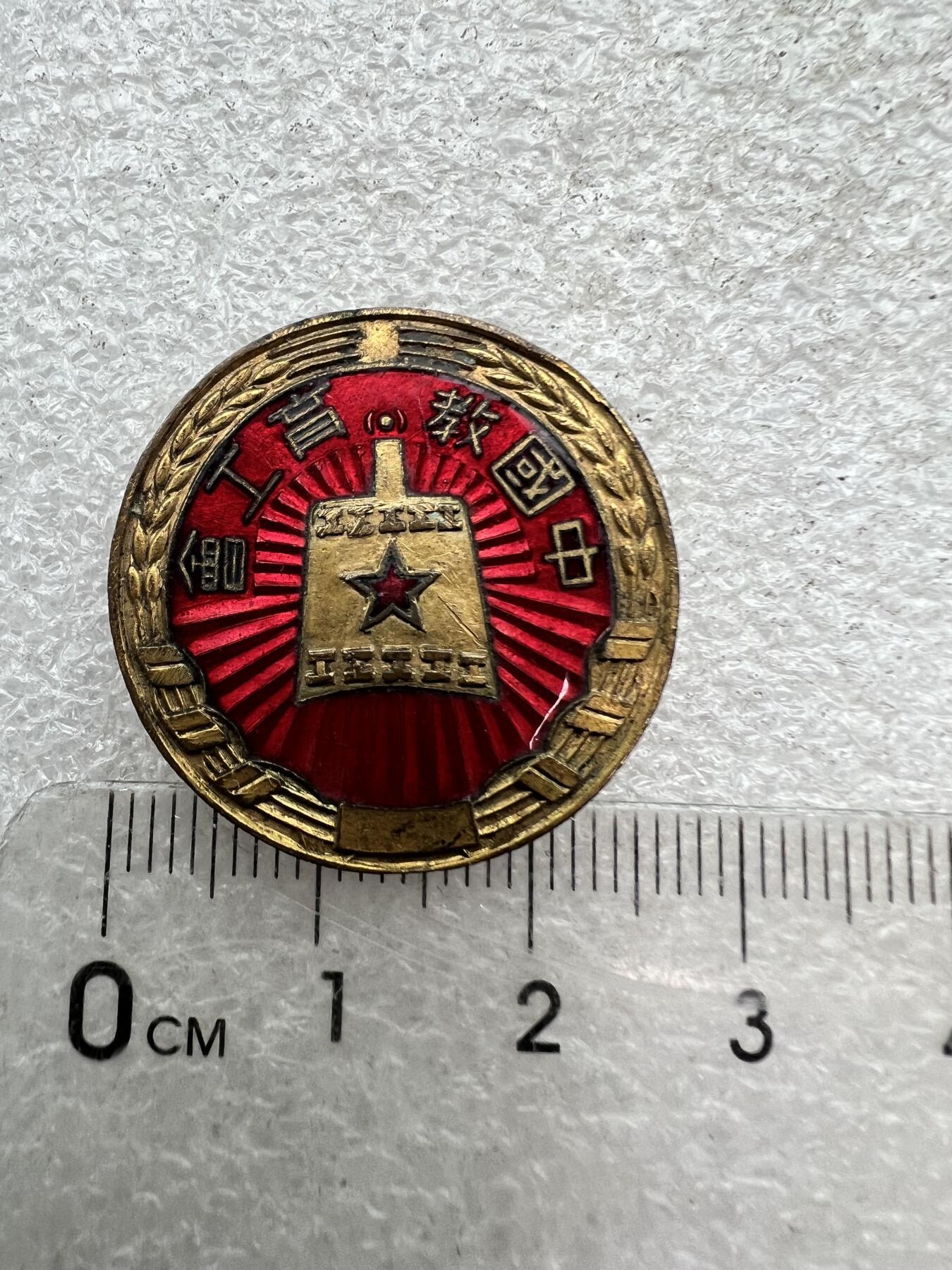 真品像章，纪念章 真品像章、纪念章