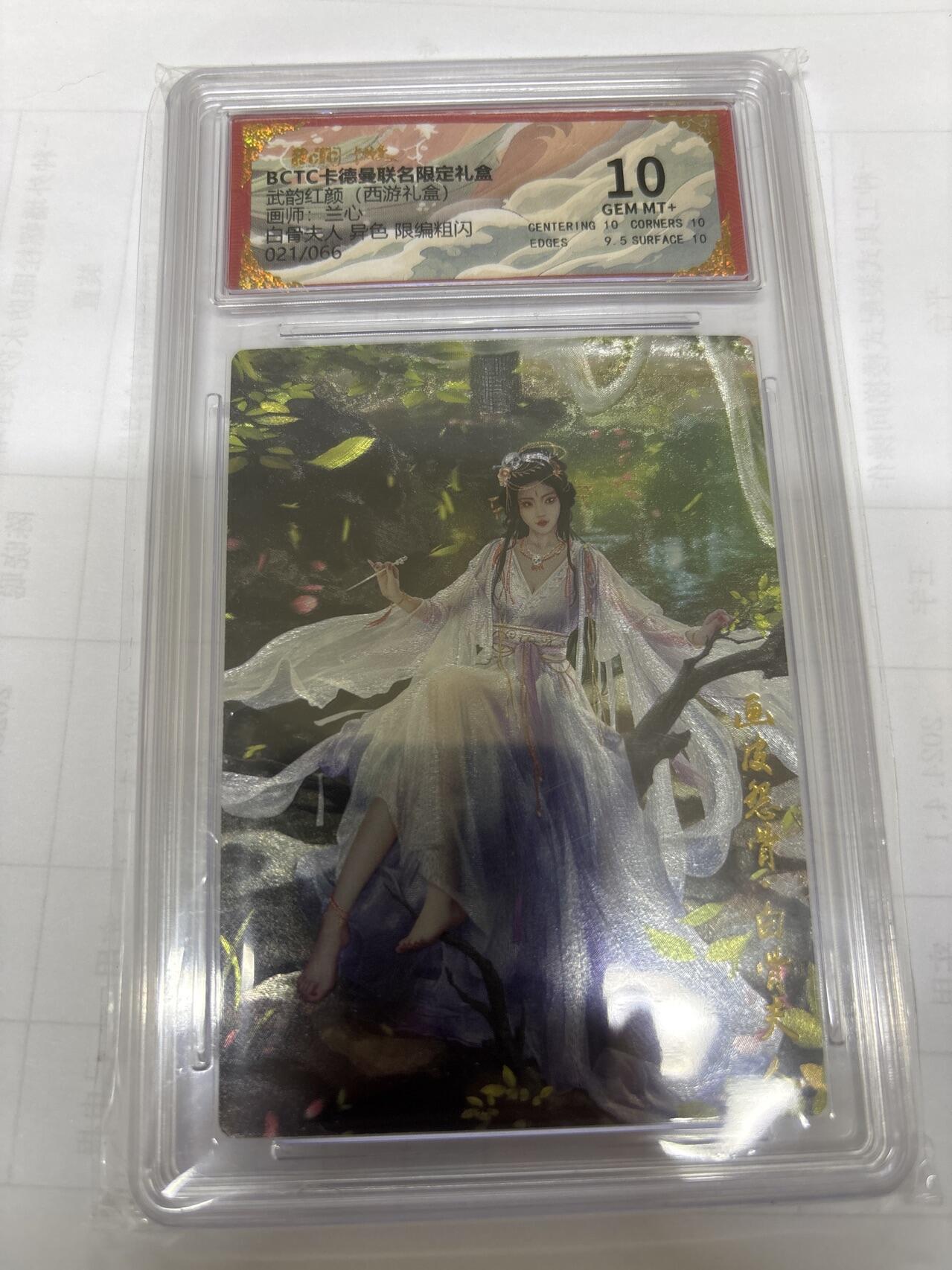 无关紧要 出坑转让 不寄存 默认微瑕 循环上架 介意勿拍 收货请尽快确认 谢谢 卡德曼 兰心 白骨夫人 异色限编 10