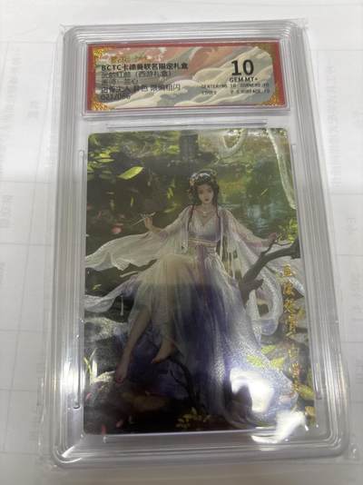 无关紧要 出坑转让 不寄存 默认微瑕 循环上架 介意勿拍 收货请尽快确认 谢谢 - 卡德曼 兰心 白骨夫人 异色限编 10