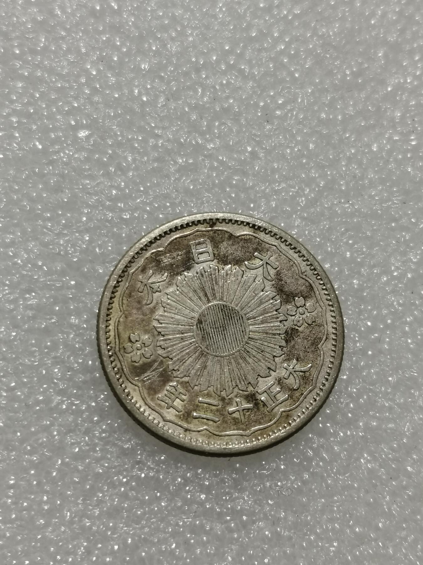 天下钱庄专场欢迎参拍 双凤五十钱银币