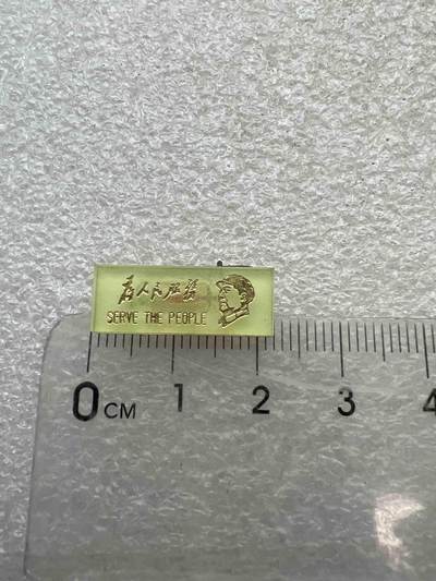 真品像章、纪念章 - 真品像章、纪念章