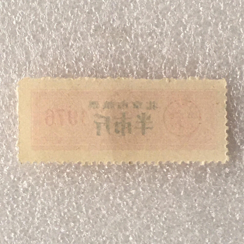       稀少1976年北京市粮票半市斤全新品相未流通1枚原版真品如图供应票证旧藏文玩艺术收藏