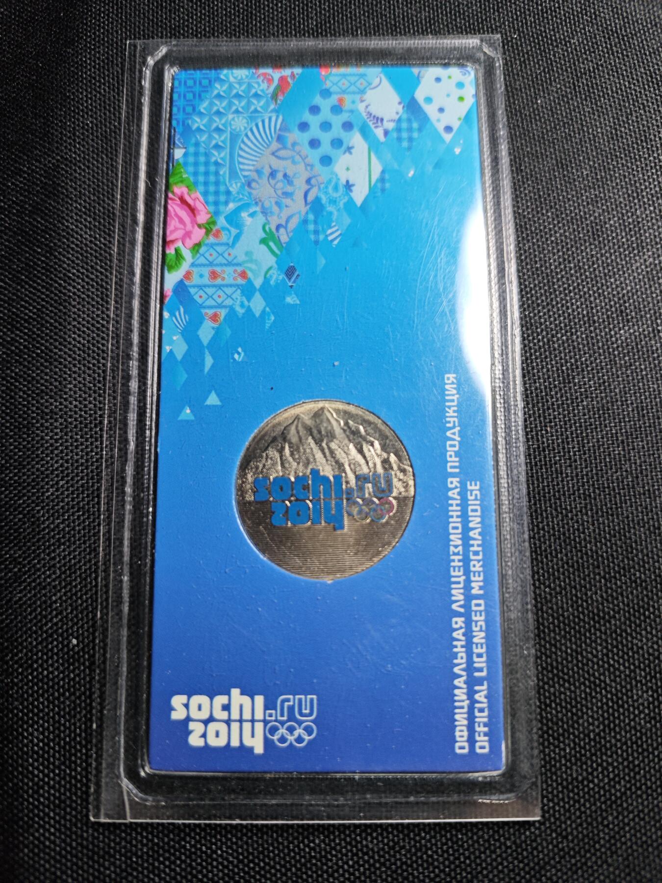 KK钱币收藏小铺   套币专场 2月预留时间 周末发货  2014俄罗斯奥运25卢布纪念币卡套