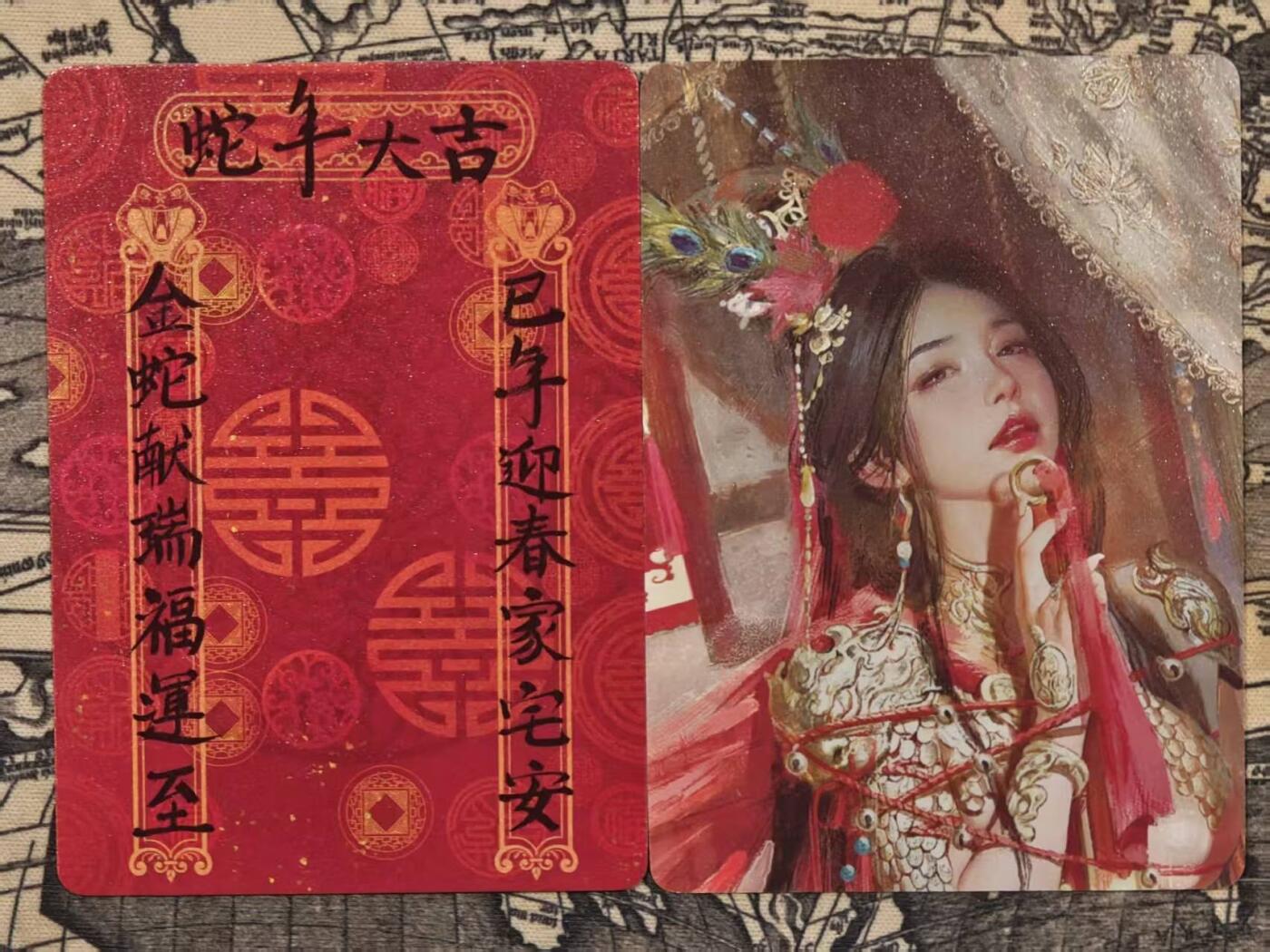 龙虎卡牌-七九场（满200元包邮，无佣金，每周六结拍，欢迎送拍） 普卡2张 燎原焱卡 大头三娘&蛇年贺卡