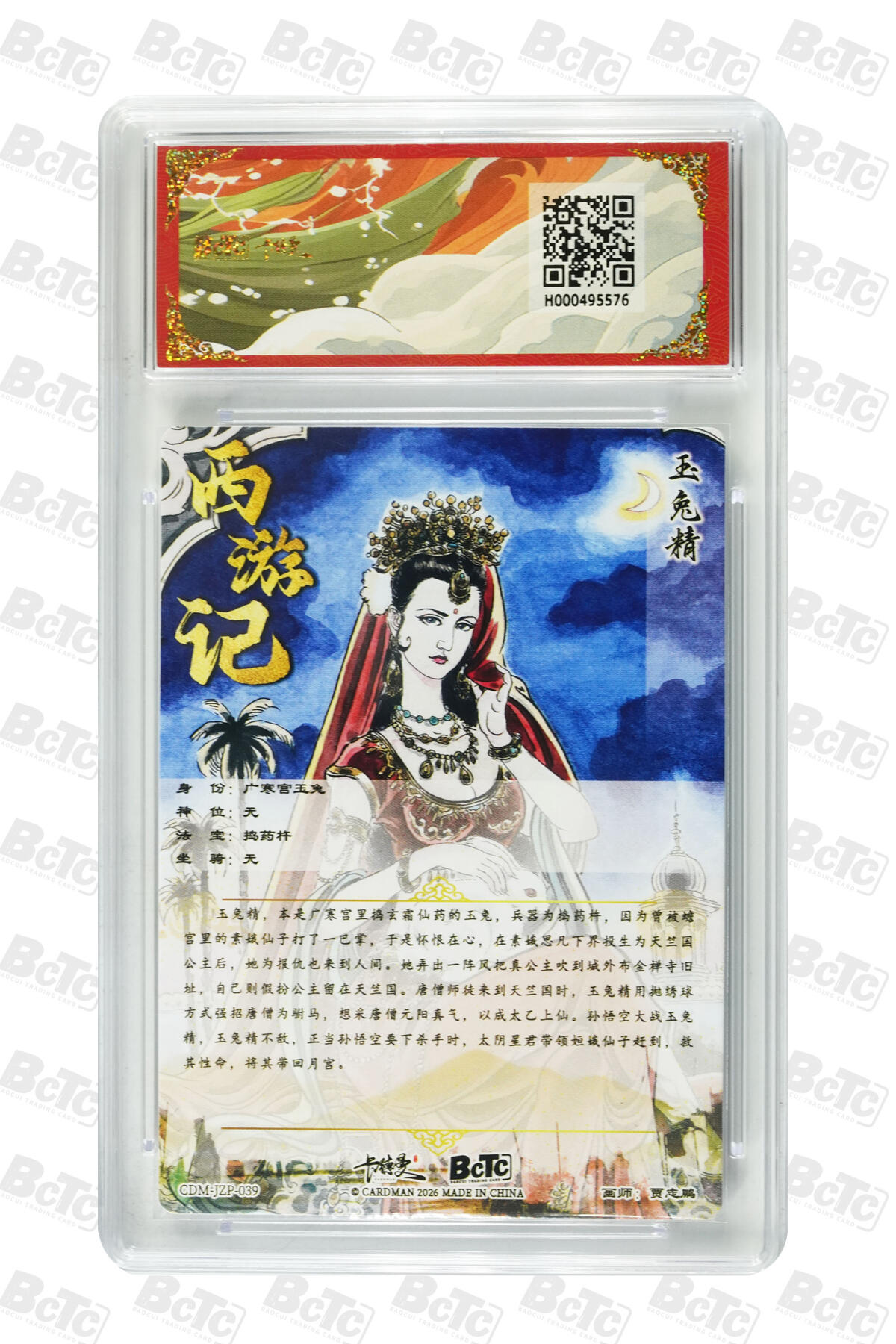 喜灰玩卡拍卖第五期，接拍品0佣金，欢迎送拍，释放现金流，让自己有资金可以购买更多喜欢的卡牌，让别的卡友能淘到更多心仪的卡牌 卡德曼 贾志鹏老师绘 玉兔精 、黑风怪 折光粗闪 一组两张