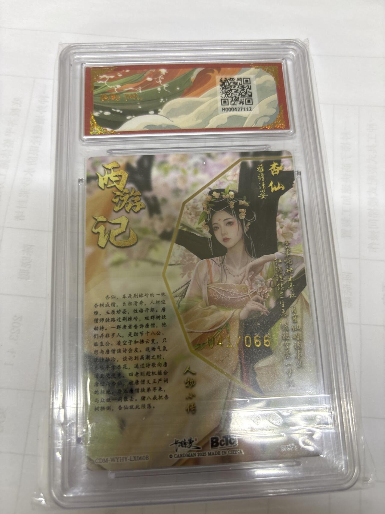 无关紧要 出坑转让 不寄存 默认微瑕 循环上架 介意勿拍 收货请尽快确认 谢谢 卡德曼 兰心 杏仙 异色限编 10