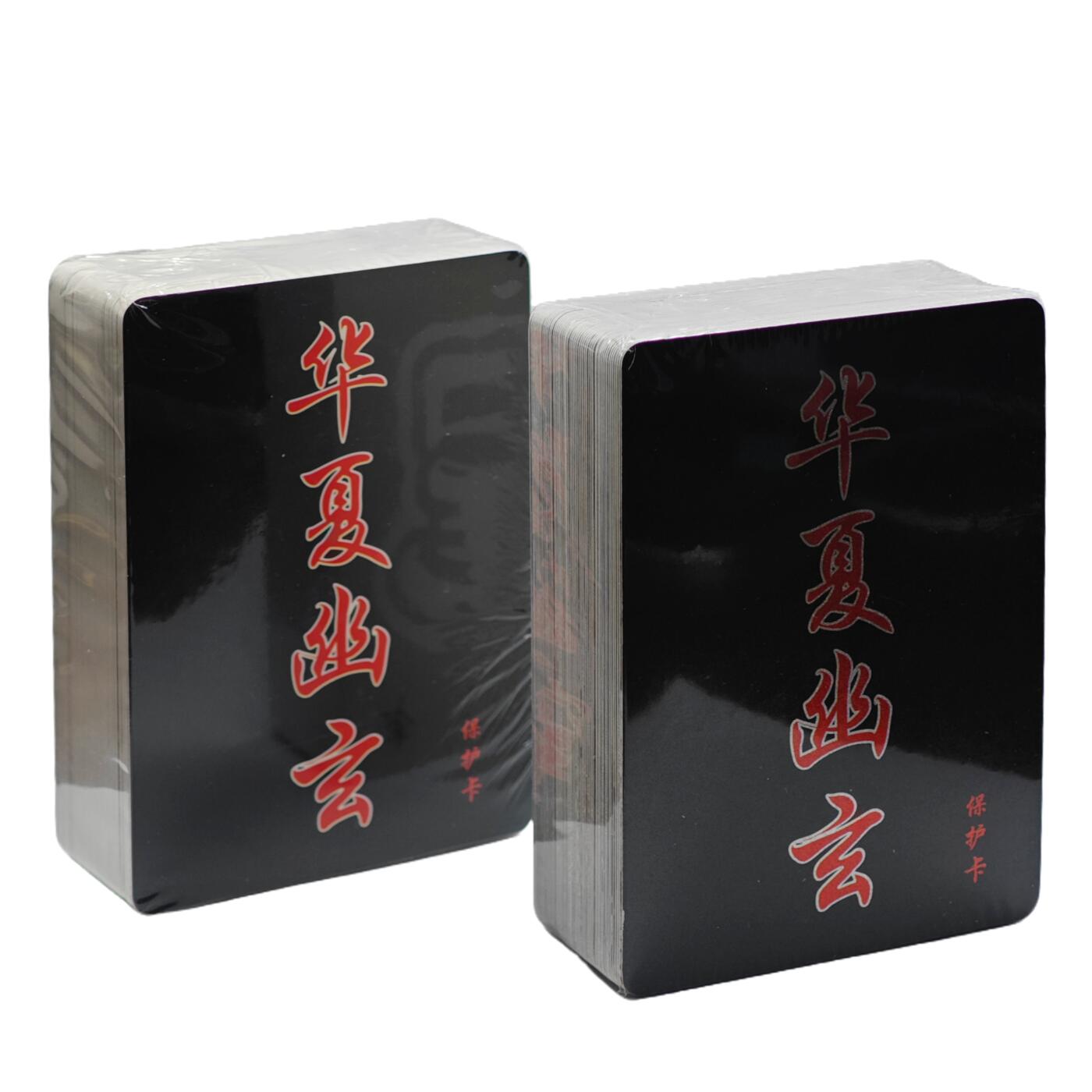 白泽拍卖卡牌手绘专场第34期（花朝去了又春分 草如茵 柳烟新） 2025 百里卡牌 华夏幽玄 2套（半粗/普卡）全新未拆