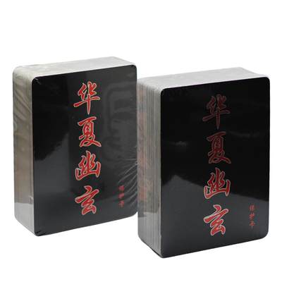 白泽拍卖卡牌手绘专场第34期（花朝去了又春分 草如茵 柳烟新） - 2025 百里卡牌 华夏幽玄 2套（半粗/普卡）全新未拆