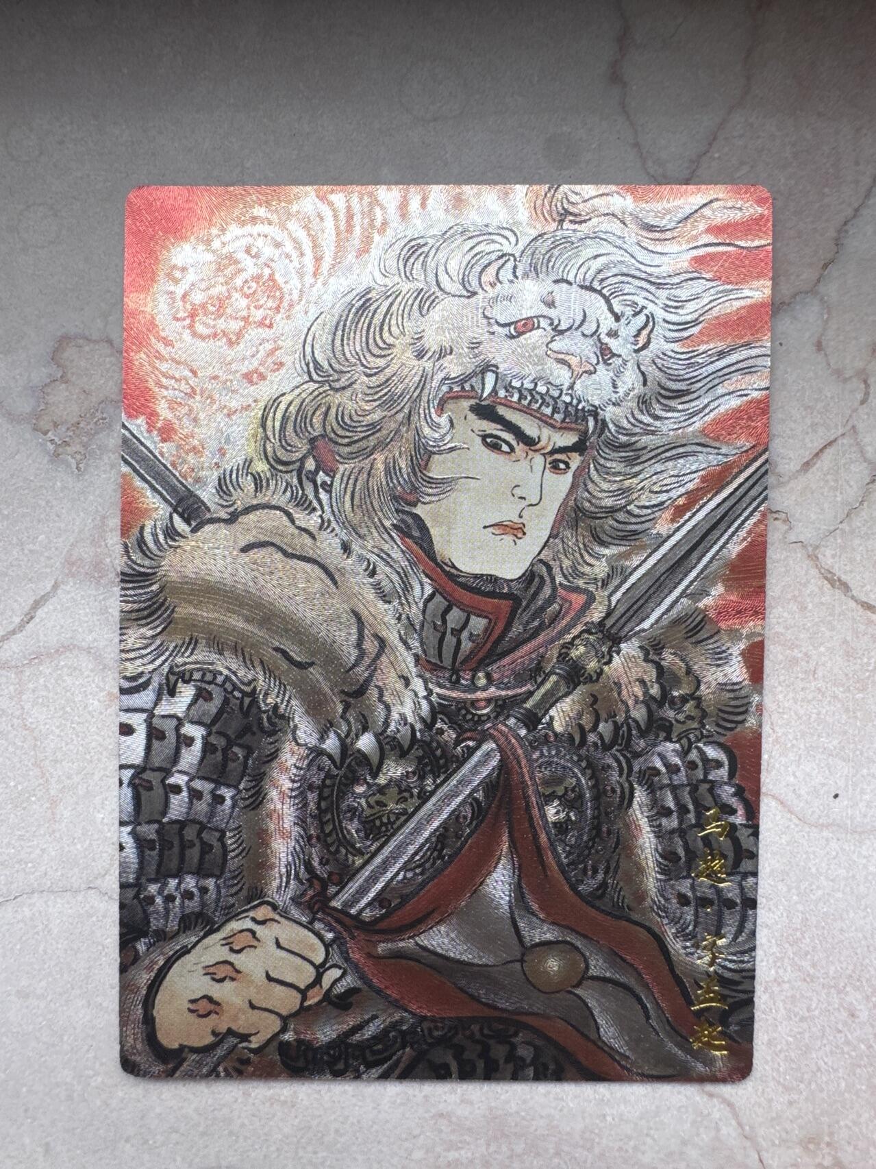 月落卡牌大清仓第7期 不二猿五虎上将之马超   银色尾编粗闪特卡