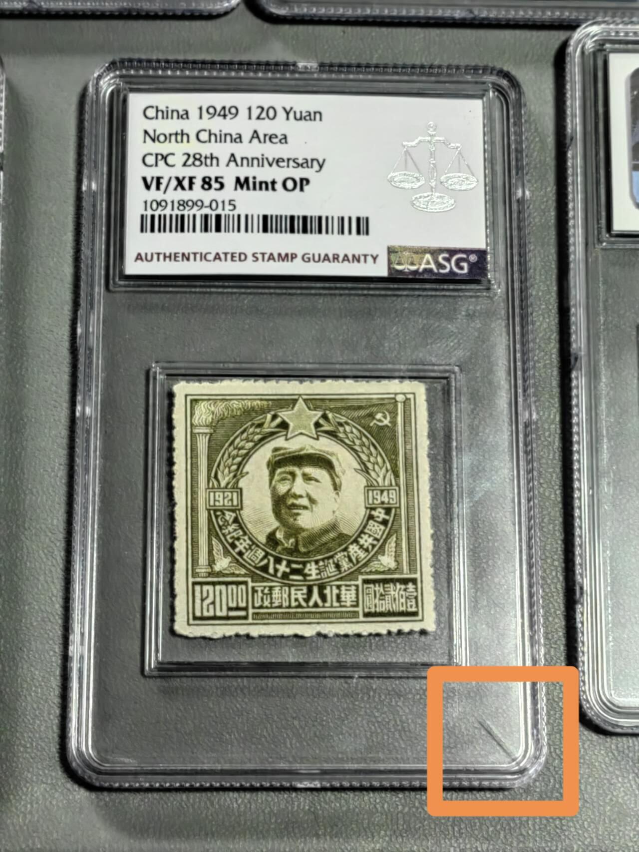 洪涛臻品批发群 精选邮票限时拍卖第1290期  华北区中国共产党诞生28周年纪念邮票一套，10元面值ASG85无OP，其余ASG85OP，《120元面值右下角原始轻微小裂痕如图》。解放区草纸票，人气精品，解放区票由于当时技术有限，纸张质量都特别差，多数都是80分，85分在很多品种里都是冠军分。能评到85OP已是十分不易，注意提前囤精品，套票小瑕疵，低起步价，注意捡漏