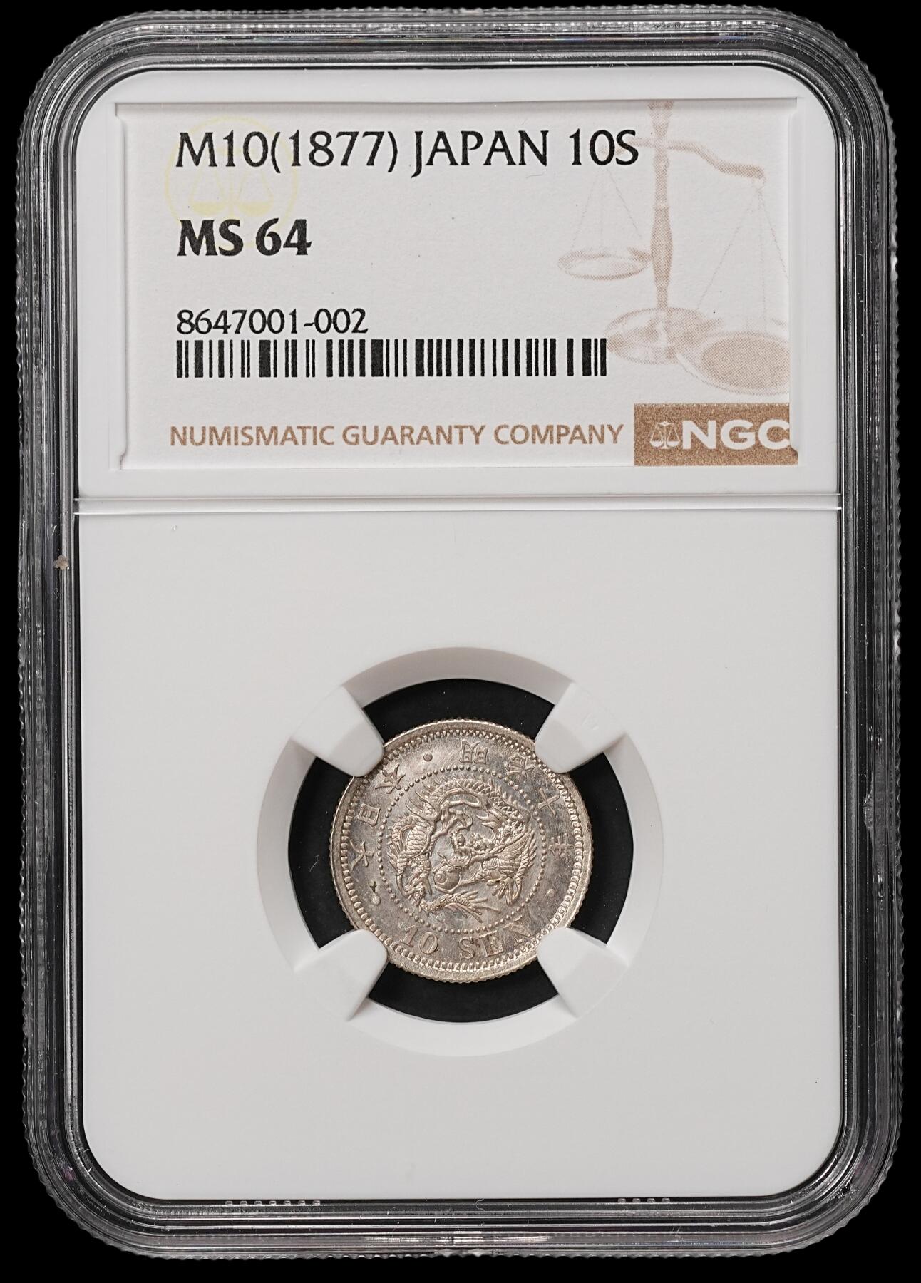 修遠堂世界钱币第108期 NGC MS64 明治十年龙十钱银币