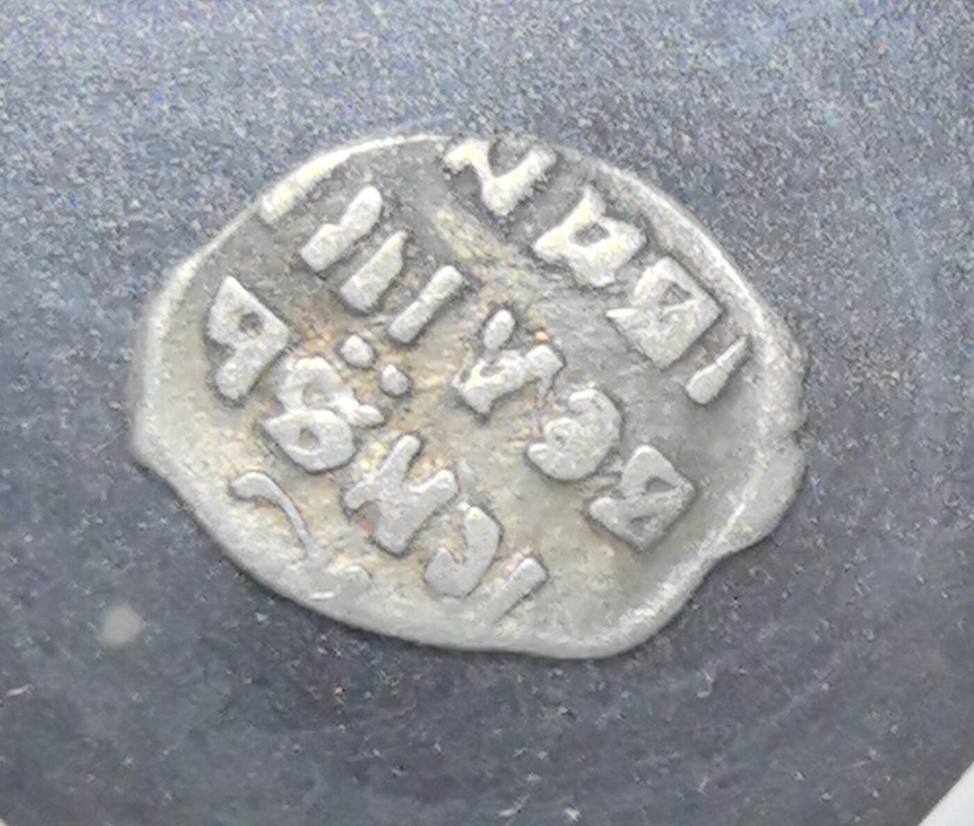 外国优质老铜币银币苏联纪念章，每周六晚九点倒数截拍，满百包邮可寄存，持续收拍 俄罗斯中世纪伊凡雷帝时期戈比银币，背面为圣乔治骑马屠龙纹，正面是斯拉夫文铭文。铸于莫斯科大公国时期，是早期罗斯货币体系的代表，见证俄罗斯从分裂走向集权的历史进程。