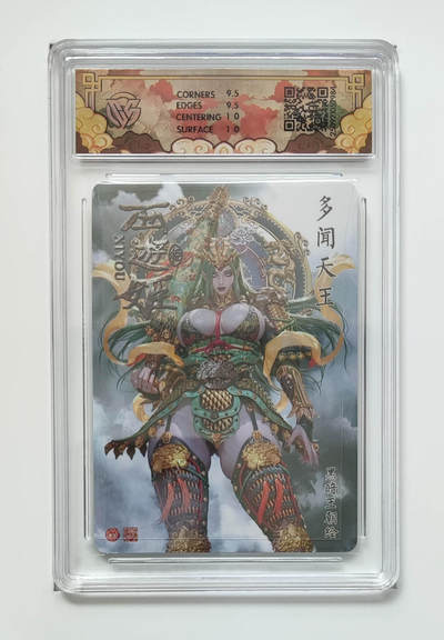 喜灰玩卡拍卖第五期，接拍品0佣金，欢迎送拍，释放现金流，让自己有资金可以购买更多喜欢的卡牌，让别的卡友能淘到更多心仪的卡牌 - 燎原神话中国3 黑暗王朝老师绘 多闻天王 浮雕折光