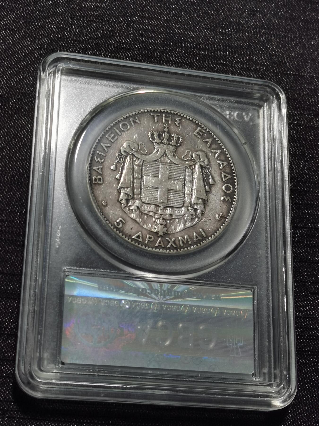 天下钱庄专场欢迎参拍 希腊乔治一世银币