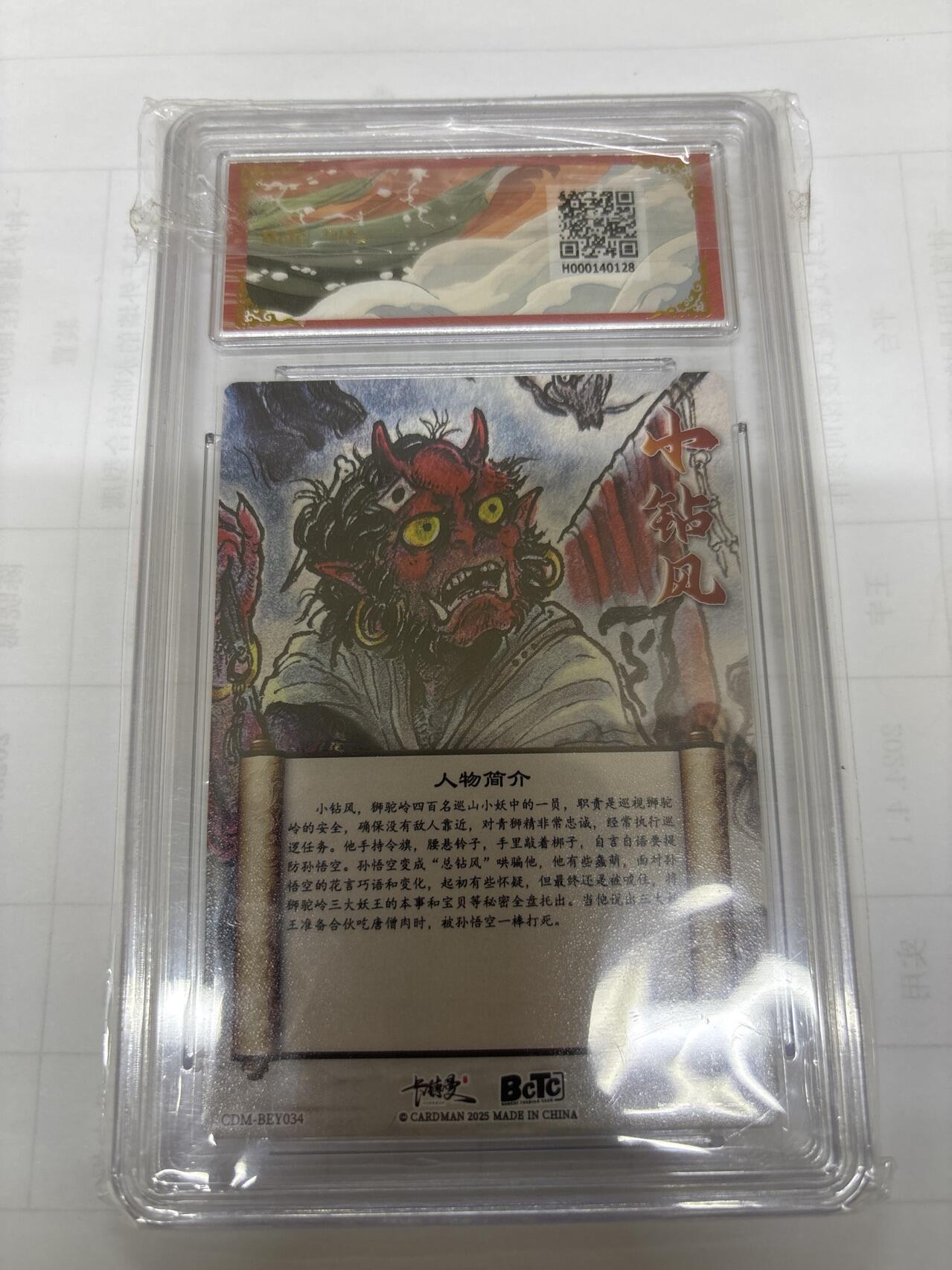 无关紧要 出坑转让 不寄存 默认微瑕 循环上架 介意勿拍 收货请尽快确认 谢谢 卡德曼 不二猿 小钻风 金钻