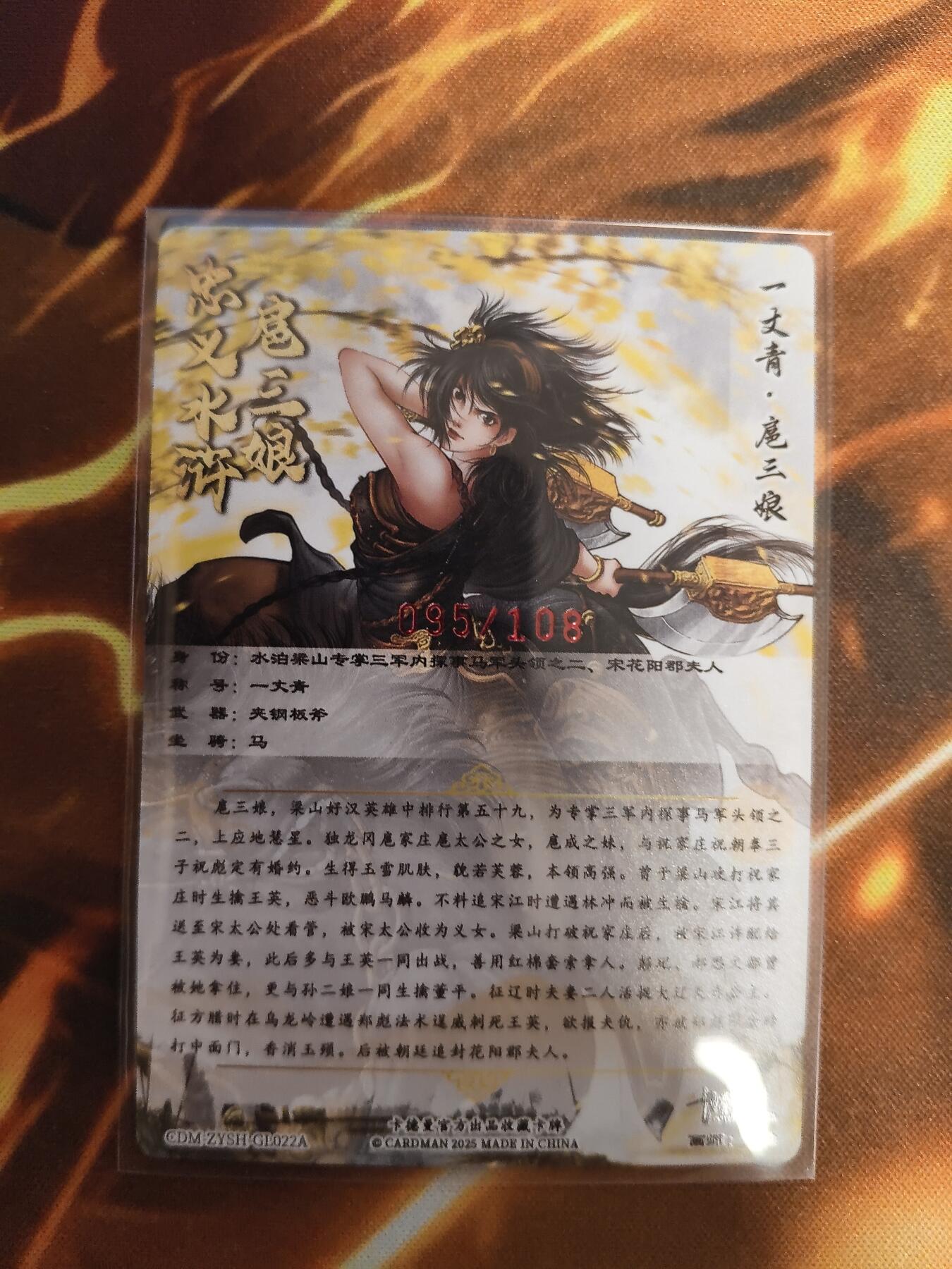 【亲签】卡德曼谷粒扈三娘盲包A版面22A