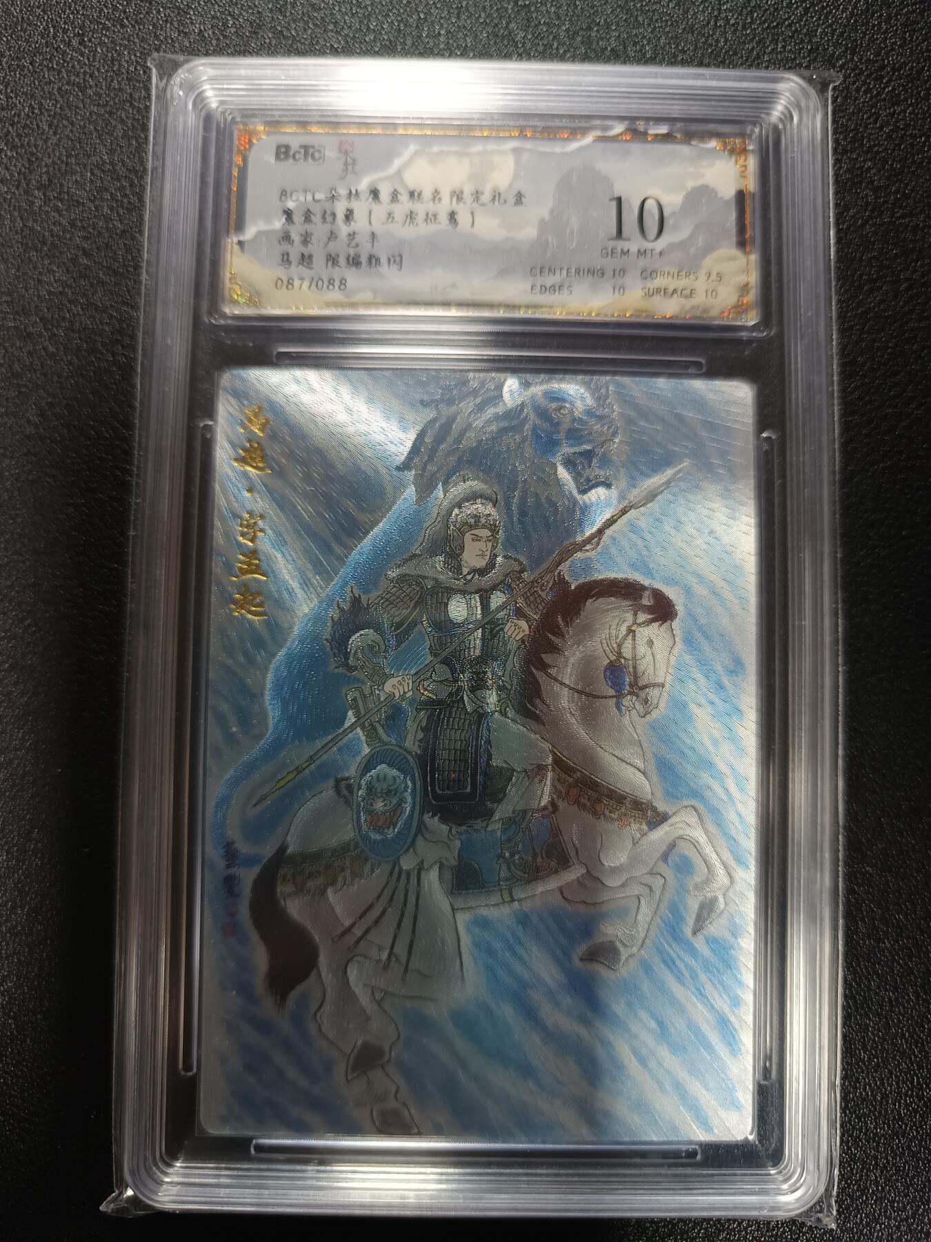 天玑星卡拍第179期《3.19周四截拍》持续收拍收评中 满赠卡需备注 朵拉 魔盒幻象 卢艺丰 马超 限编粗闪 087/088 保粹10