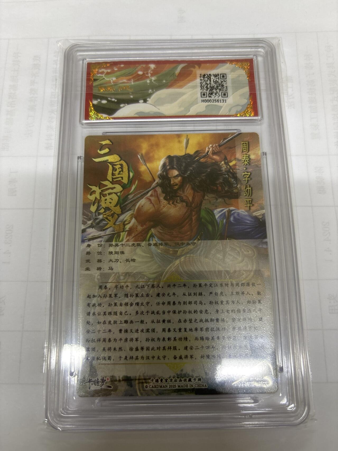 无关紧要 出坑转让 不寄存 默认微瑕 循环上架 介意勿拍 收货请尽快确认 谢谢 卡德曼 大西几 周泰 粗闪10