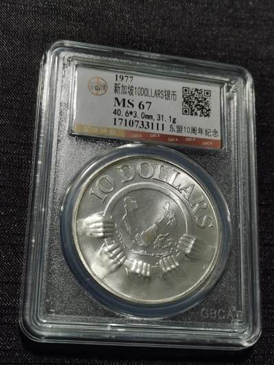 天下钱庄专场欢迎参拍 - 新加坡10元银币