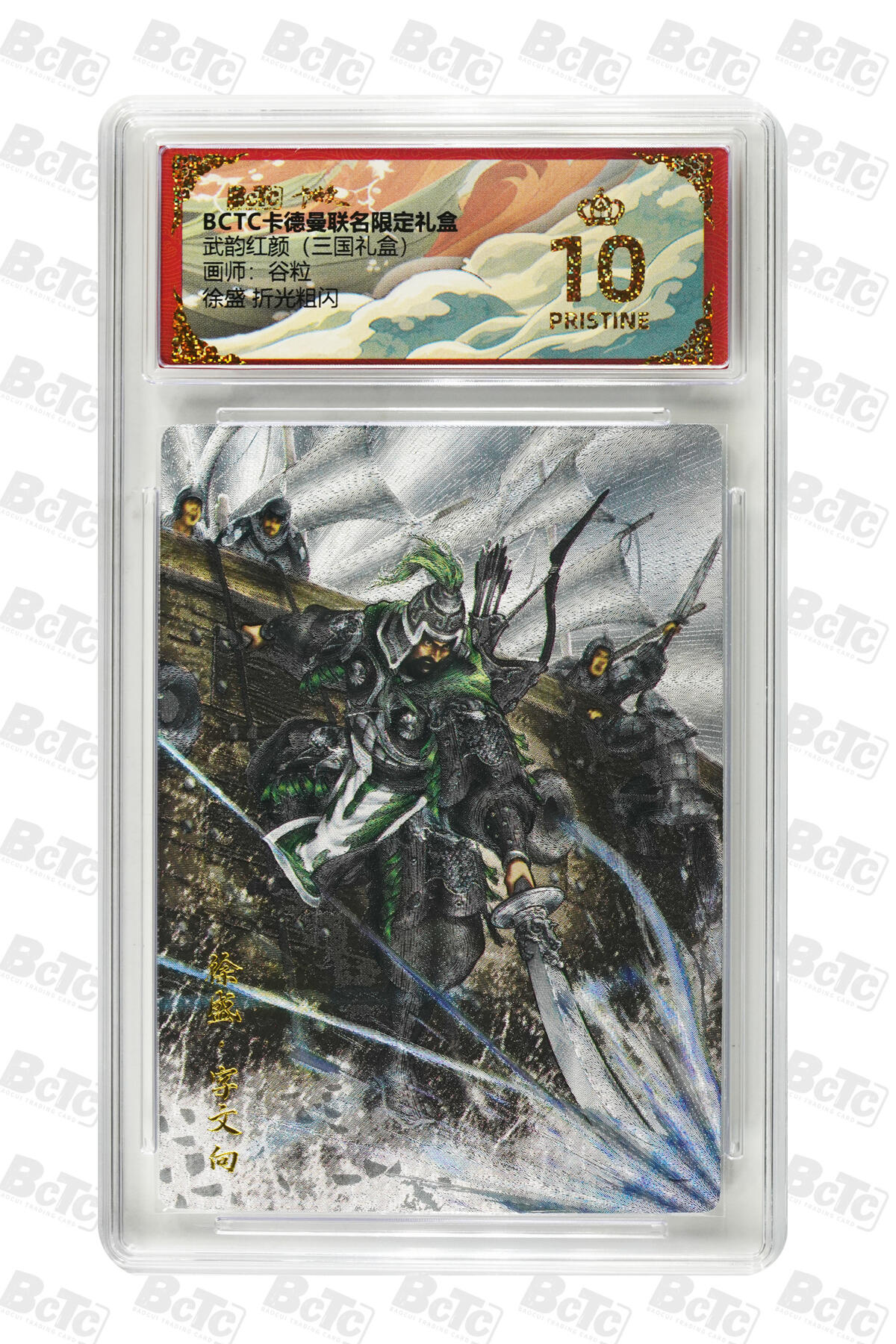 喜灰玩卡拍卖第五期，接拍品0佣金，欢迎送拍，释放现金流，让自己有资金可以购买更多喜欢的卡牌，让别的卡友能淘到更多心仪的卡牌 卡德曼三国一组4张、谷粒老师绘：关银屏、韩当、陈武、徐盛 折光粗闪两张爆金 