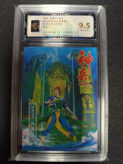 天玑星卡拍第179期《3.19周四截拍》持续收拍收评中 满赠卡需备注 - 观漫Ｘ一间卡 神兵玄奇 黄玉郎 北冥雪 测试卡 保粹9.5