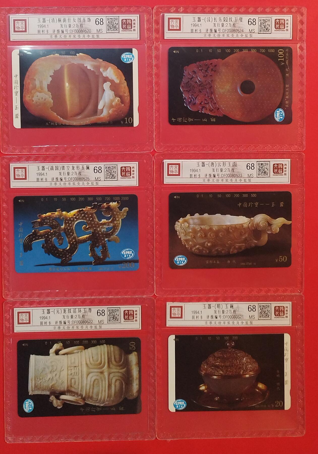 《鸿通俱乐部》拍卖第79期 2026年3月18日21：00延时节拍