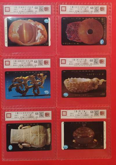 《鸿通俱乐部》拍卖第79期 2026年3月18日21：00延时节拍 - 北京田村新卡《玉器》6全  鸿通  68分*6