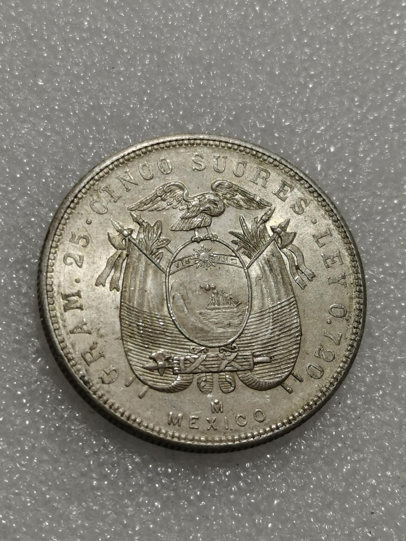 天下钱庄专场欢迎参拍 厄瓜多尔5苏克雷银币