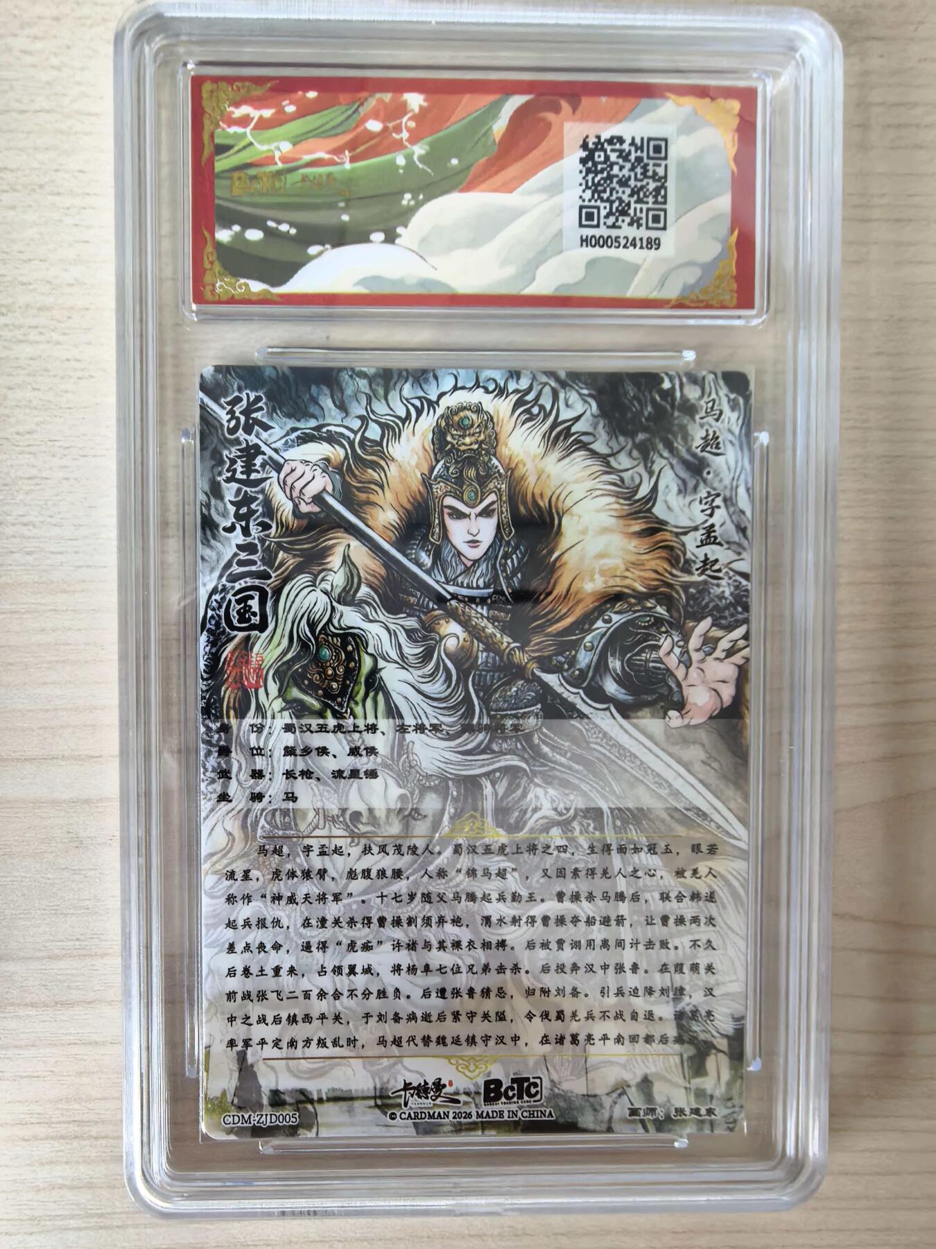 阳大大卡牌拍卖第105期（持续收拍品，周五晚上九点截拍，进群福利早知道）