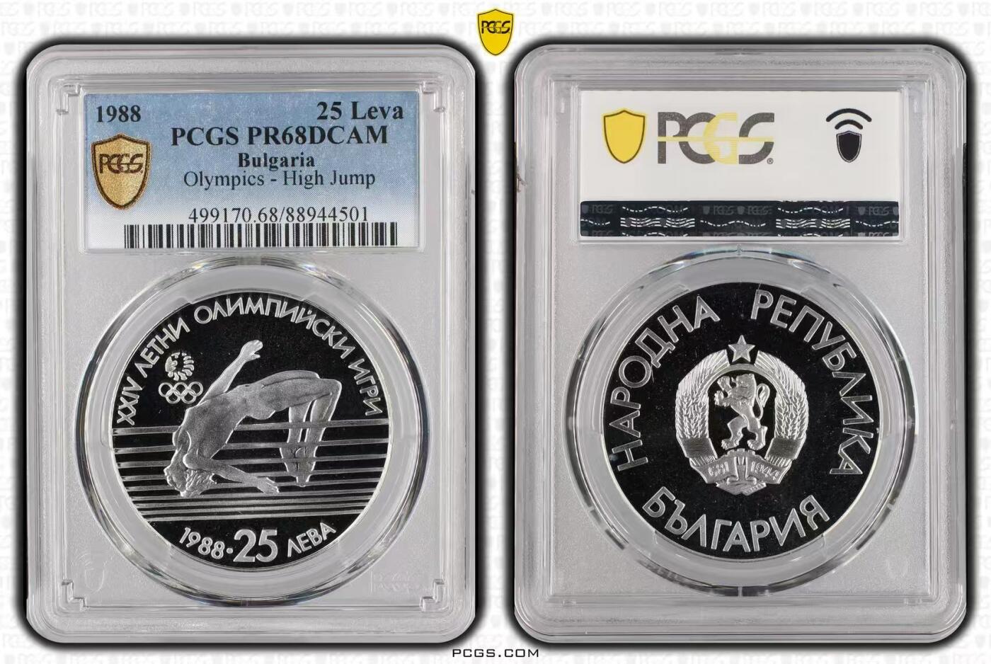 长老汇马年精选第十场拍卖 保加利亚1988年奥运跳高纪念银币  PCGS PR68DCAM，季军分，收藏佳品 23.33克大银