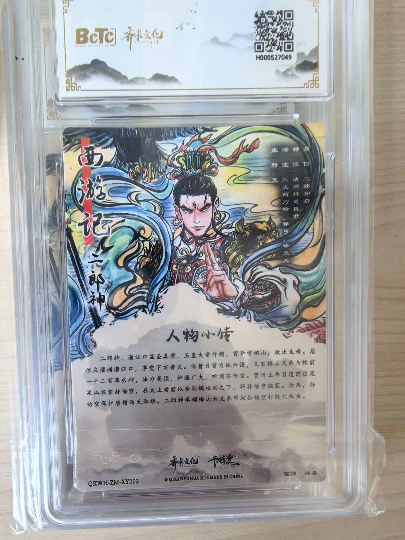 阳大大卡牌拍卖第105期（持续收拍品，周五晚上九点截拍，进群福利早知道）