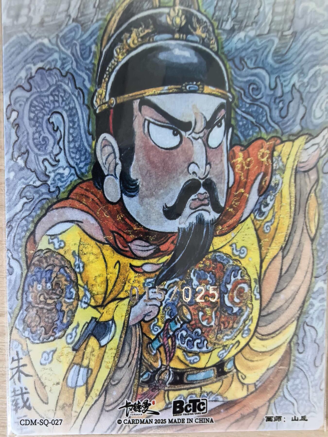 阳大大卡牌拍卖第105期（持续收拍品，周五晚上九点截拍，进群福利早知道）