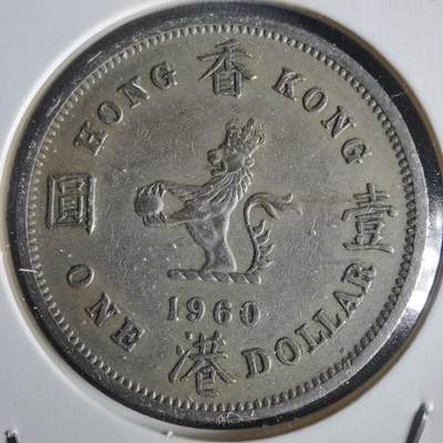 沼泽如烟--第1028场 - 香港1960年一元