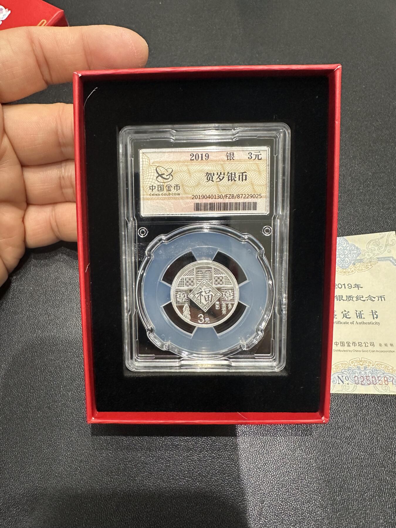 《外钞收藏家》第六百一十九期（精品场）（长期征集拍品、欢迎藏友们联系合作） 2019年贺岁银质纪念币 3元福币 中国金币封装 原盒原证书