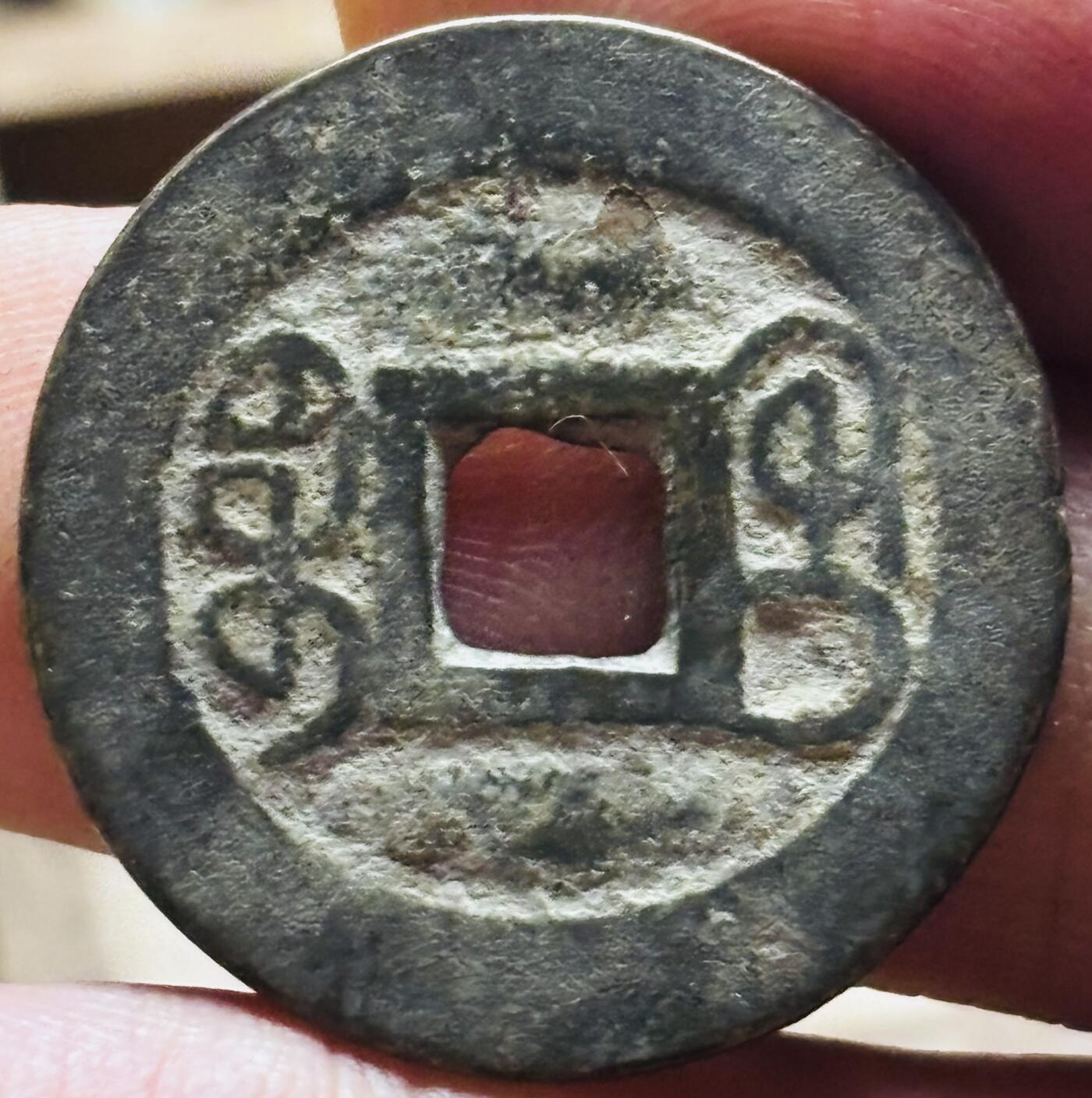 文馨钱币收藏第 297 场，银币，古钱币，铜元场，长期接代拍业务