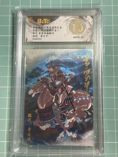 卡牌发烧友第26期，随单带裸卡，进群抢包邮红包（持续收拍品，每周日晚23:00截拍，好又多福利放送，） - 【亲签卡】玄卡阁联名限定礼盒 五虎上将 收藏礼盒 张辽 李云中 08/10 爆金10分