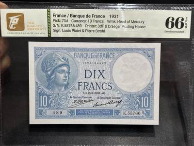 《外钞收藏家》第六百一十九期（精品场）（长期征集拍品、欢迎藏友们联系合作） - 1931年法国10法郎 TQG66